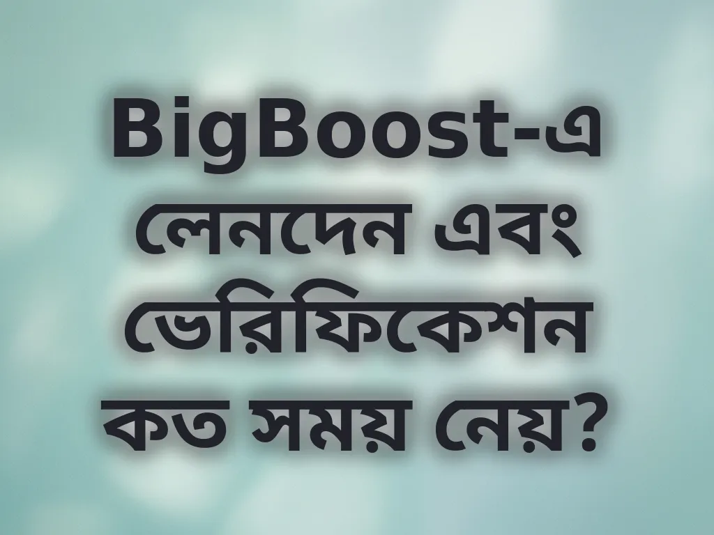 লেনদেন সময়